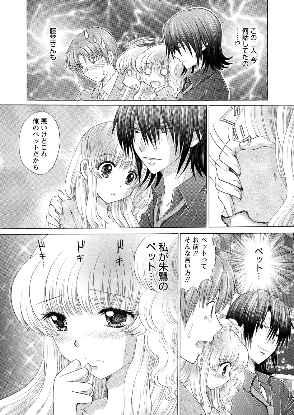 WEBバズーカVol.11 Page.115