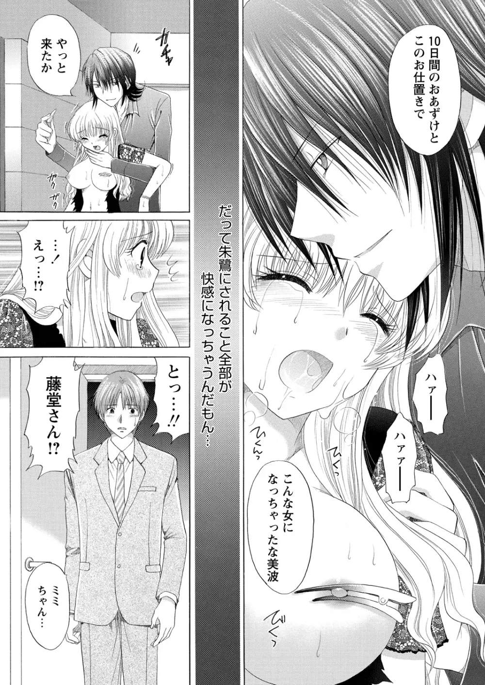 WEBバズーカVol.11 Page.125