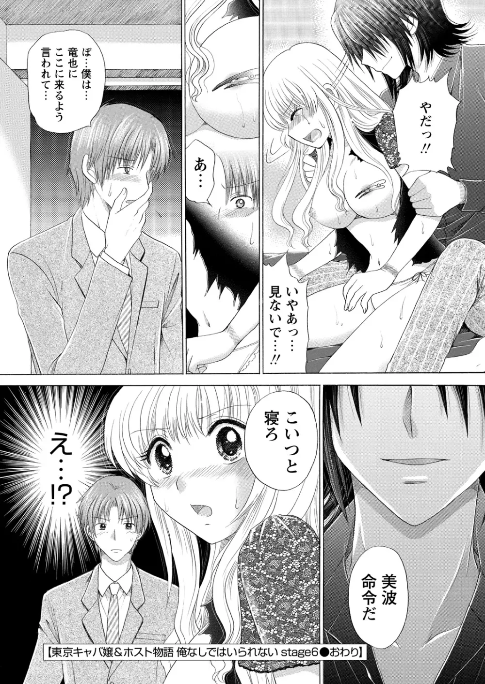 WEBバズーカVol.11 Page.126