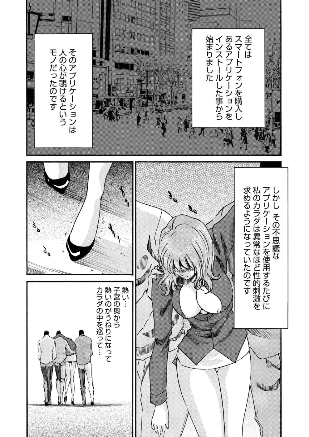 WEBバズーカVol.11 Page.128