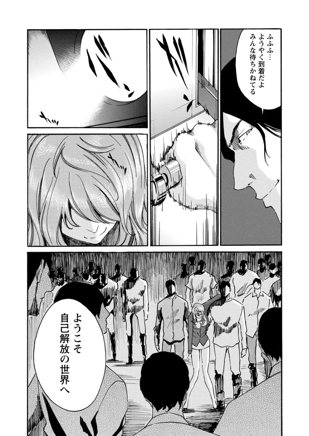 WEBバズーカVol.11 Page.131