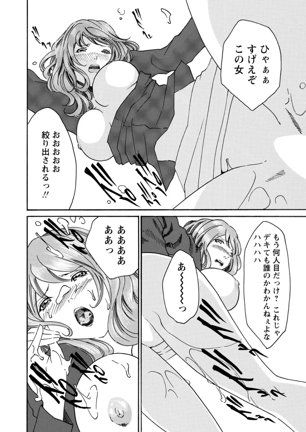 WEBバズーカVol.11 Page.138