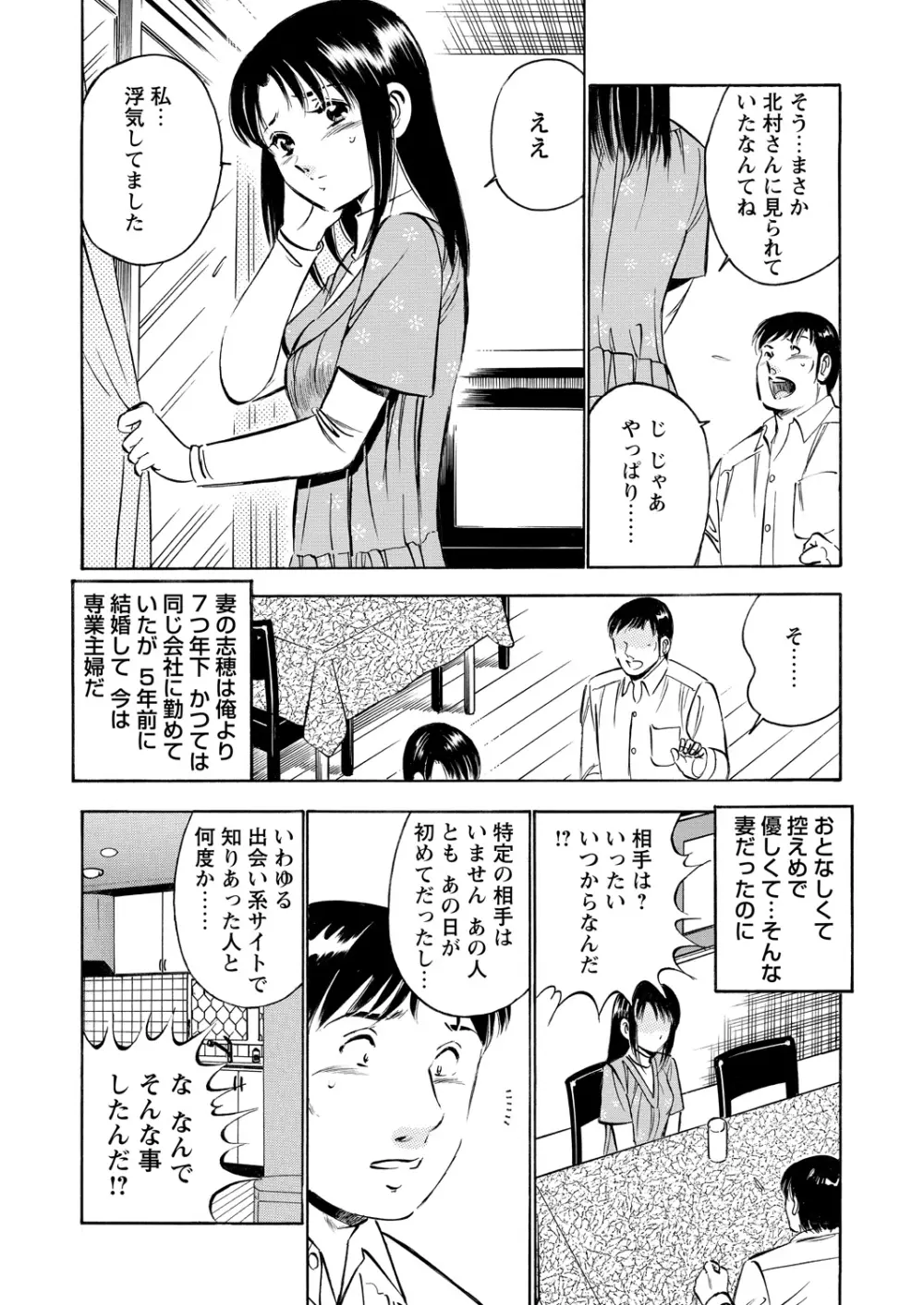 WEBバズーカVol.11 Page.146