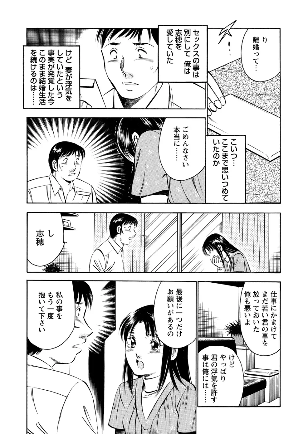 WEBバズーカVol.11 Page.148