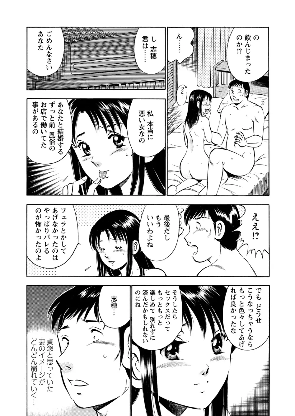 WEBバズーカVol.11 Page.153