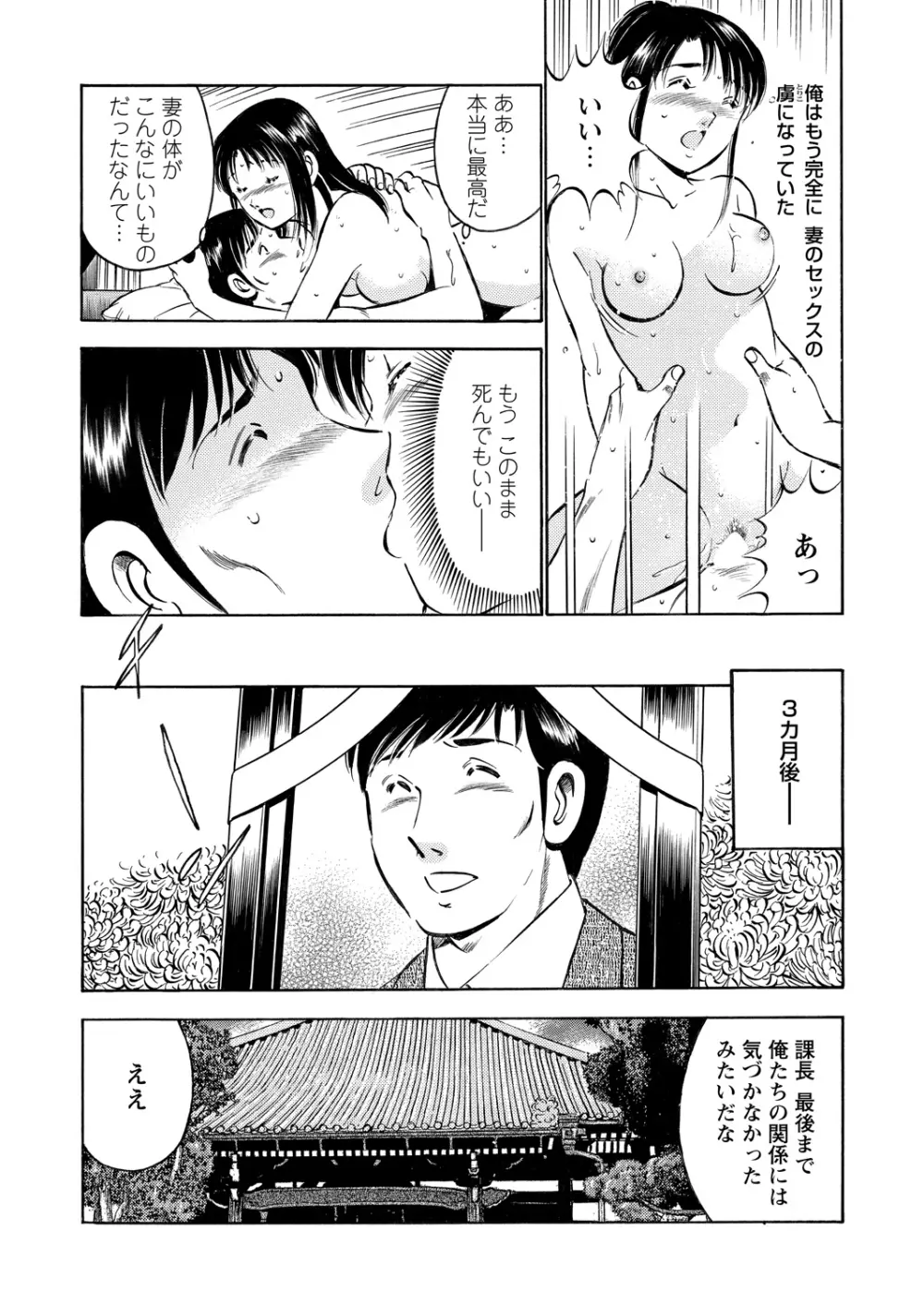 WEBバズーカVol.11 Page.161