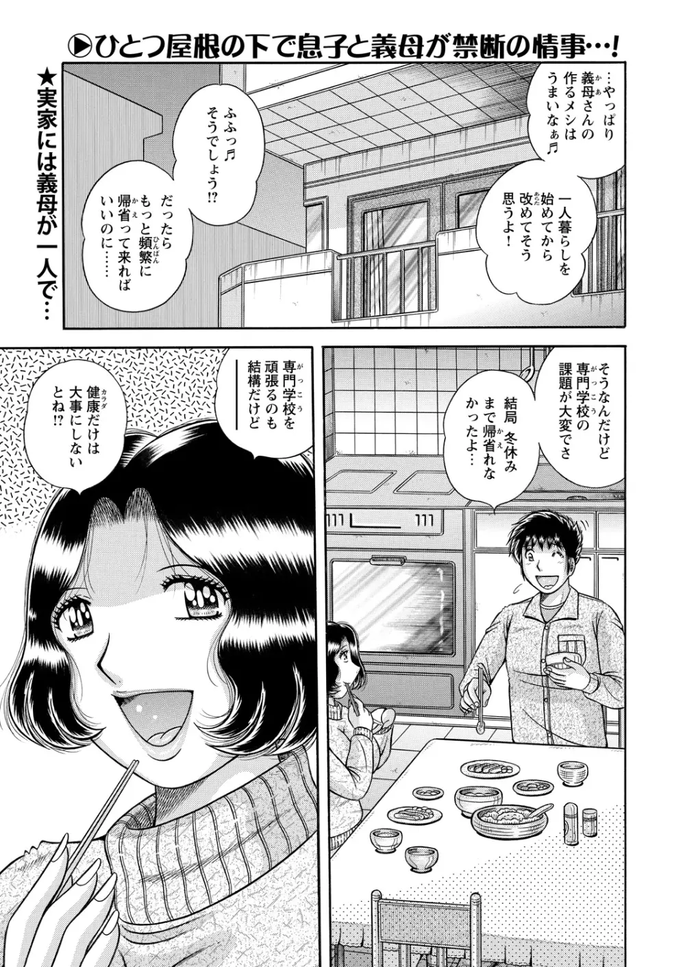 WEBバズーカVol.11 Page.163