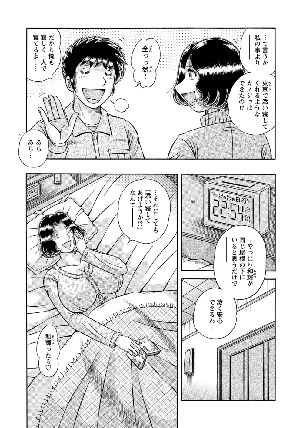 WEBバズーカVol.11 Page.166