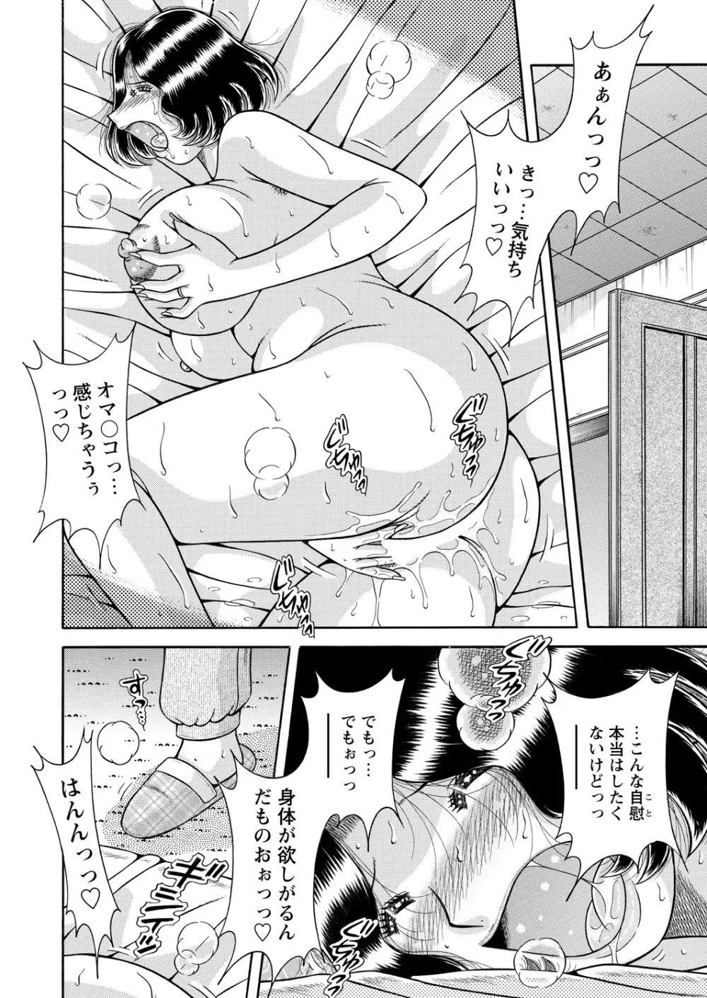 WEBバズーカVol.11 Page.168