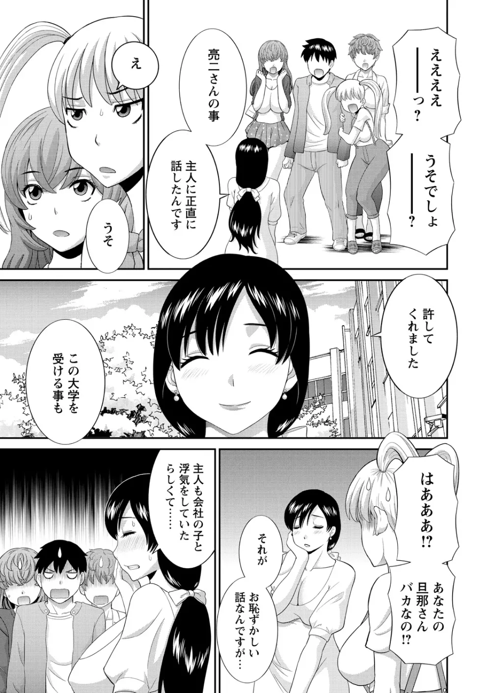 WEBバズーカVol.11 Page.21