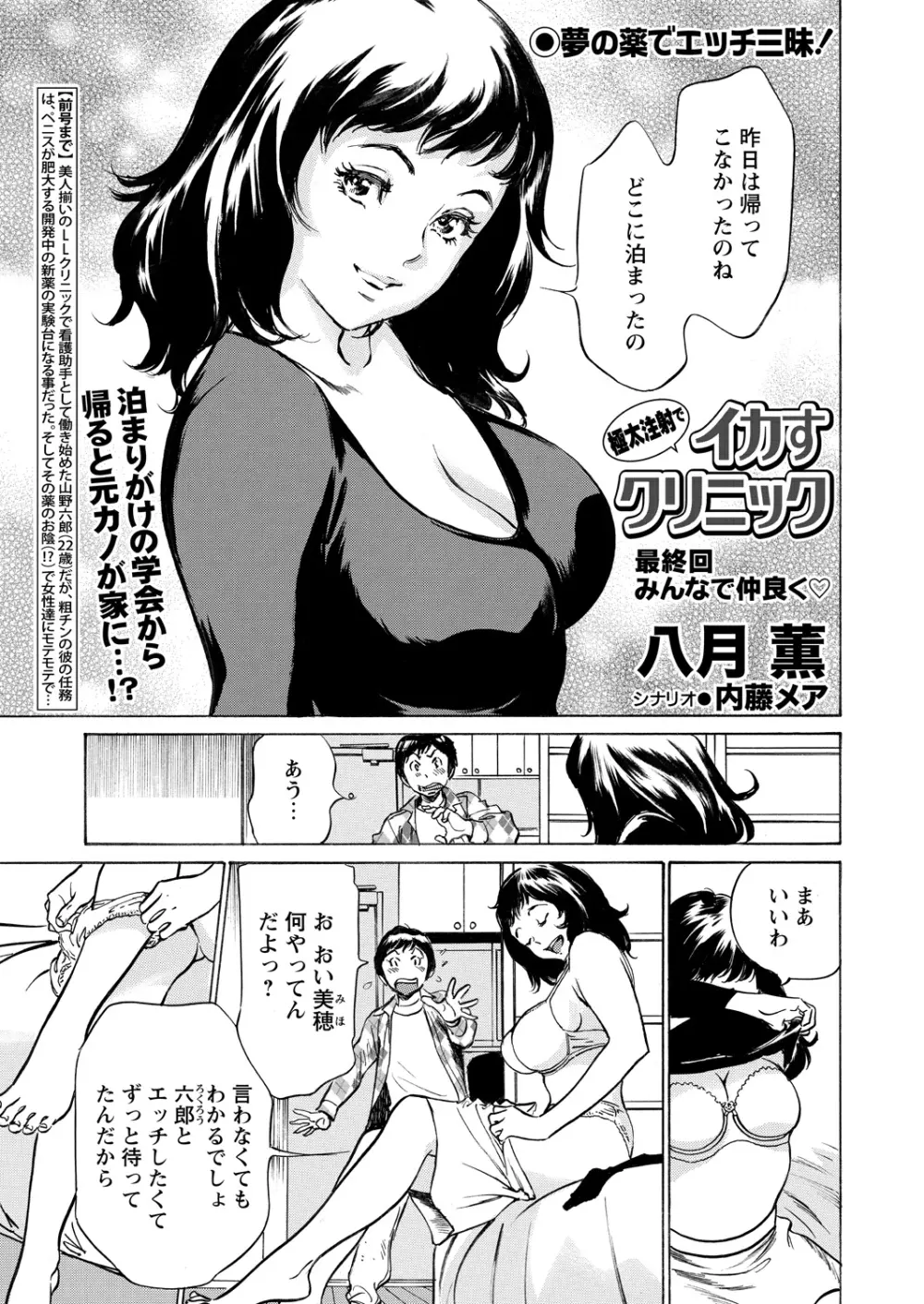 WEBバズーカVol.11 Page.23