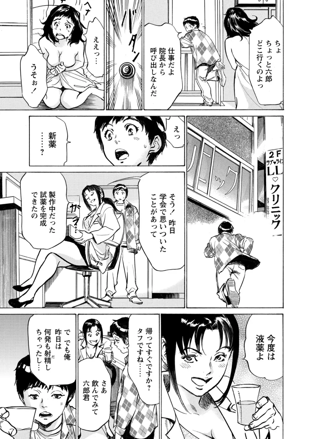 WEBバズーカVol.11 Page.25