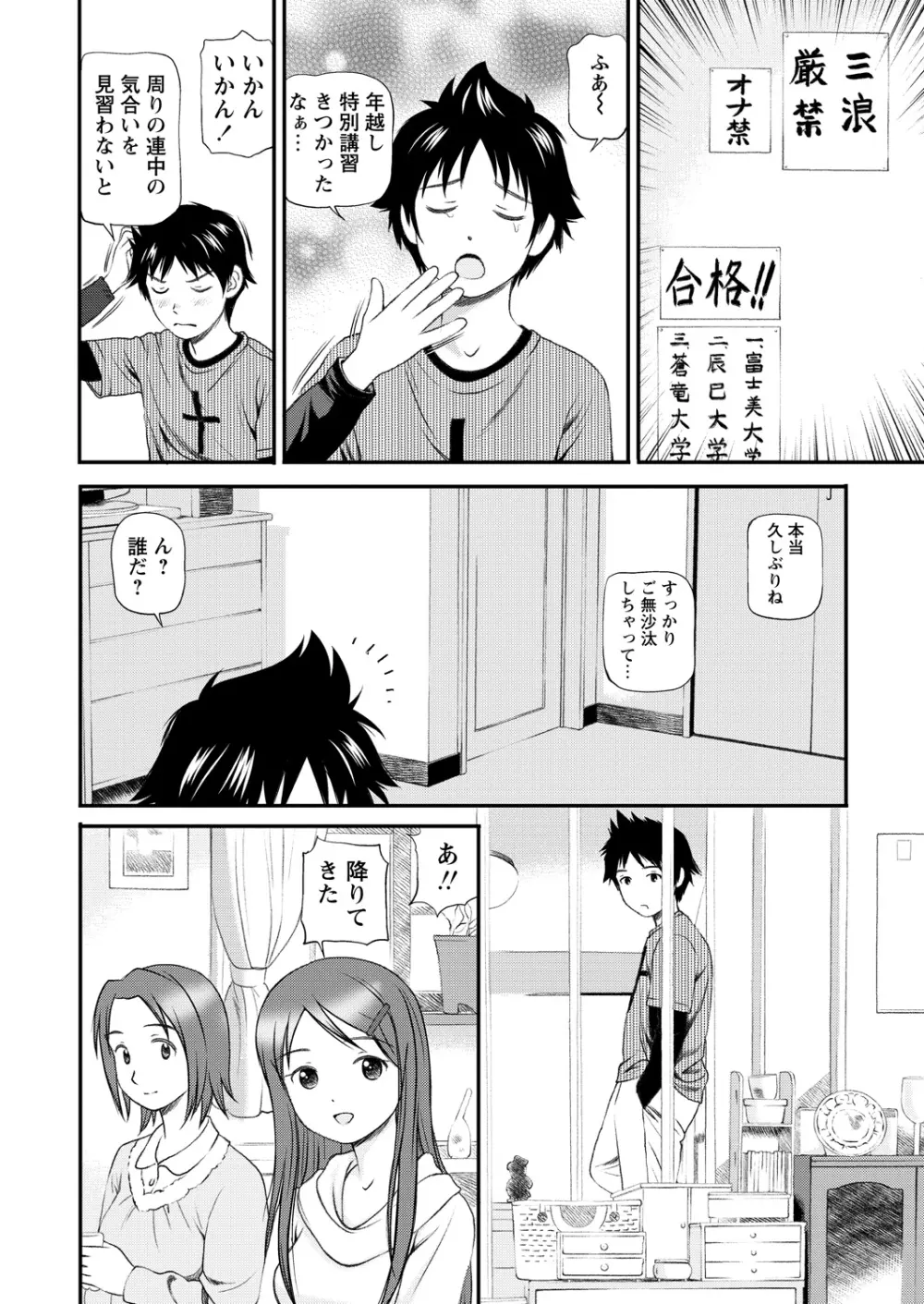 WEBバズーカVol.11 Page.40