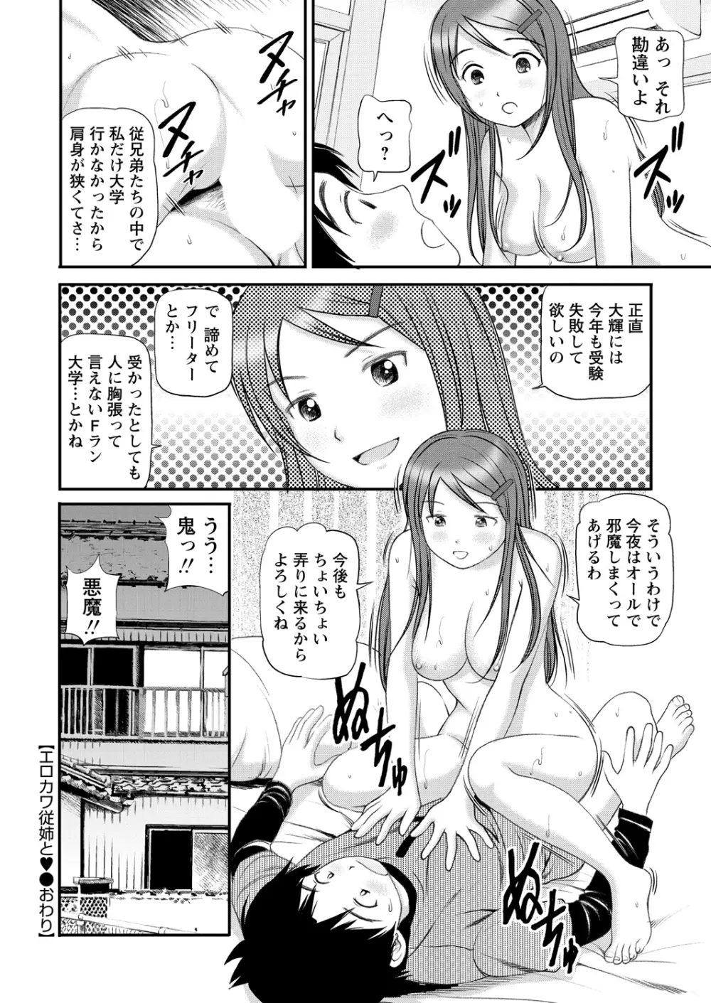 WEBバズーカVol.11 Page.54