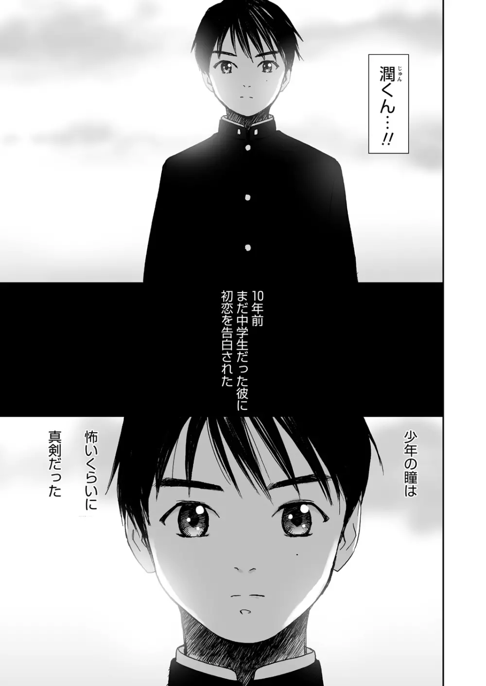 WEBバズーカVol.11 Page.59