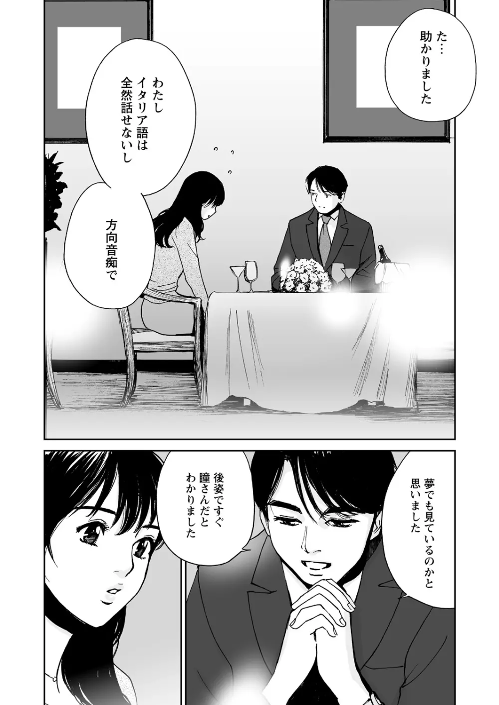 WEBバズーカVol.11 Page.60