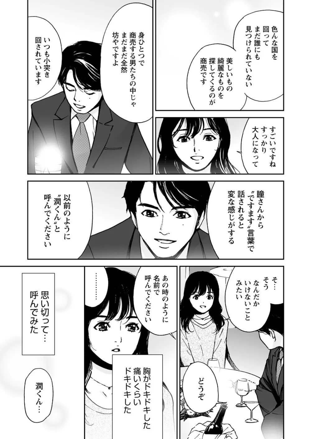 WEBバズーカVol.11 Page.63