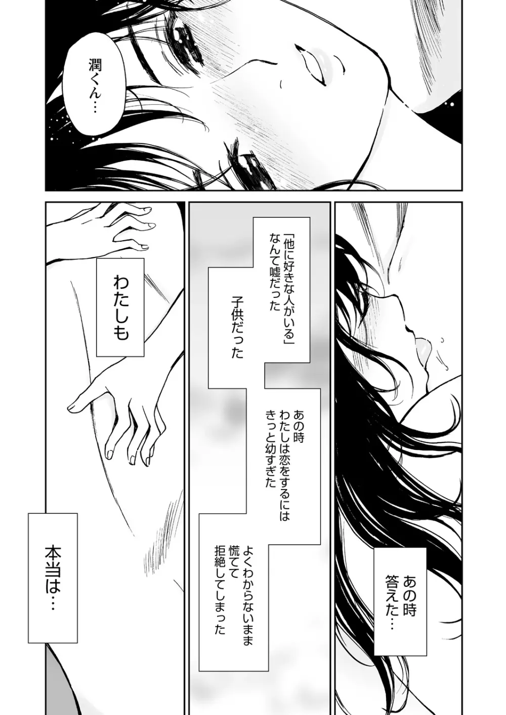 WEBバズーカVol.11 Page.67