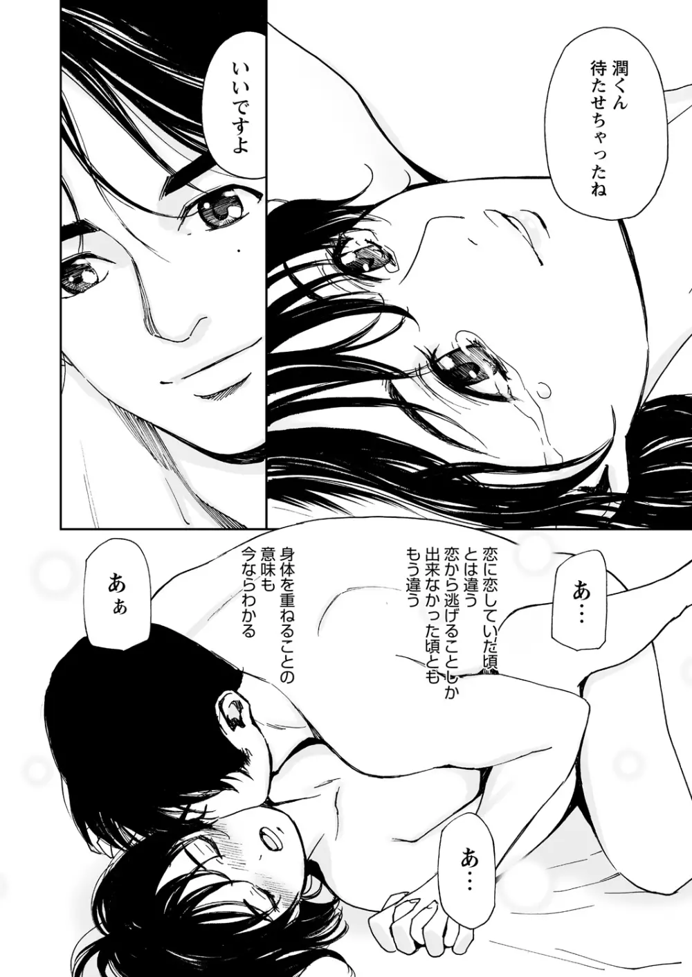 WEBバズーカVol.11 Page.70