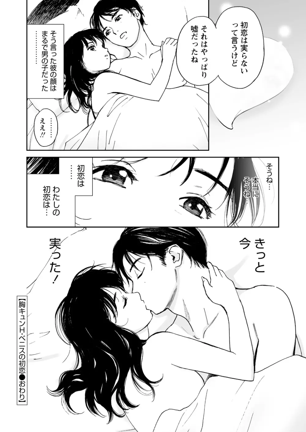 WEBバズーカVol.11 Page.72