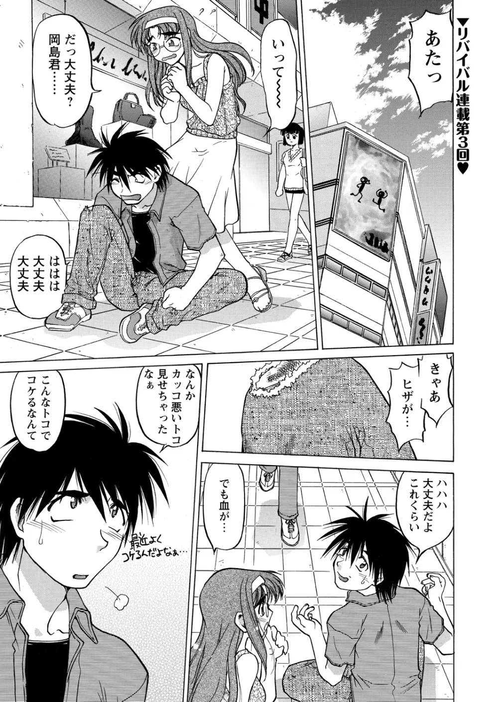 WEBバズーカVol.11 Page.73