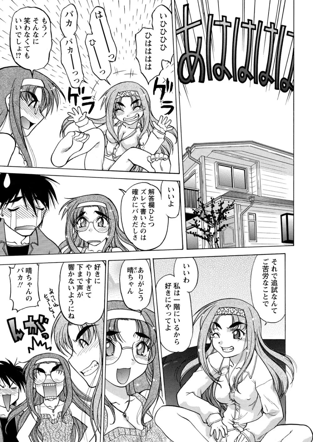 WEBバズーカVol.11 Page.77