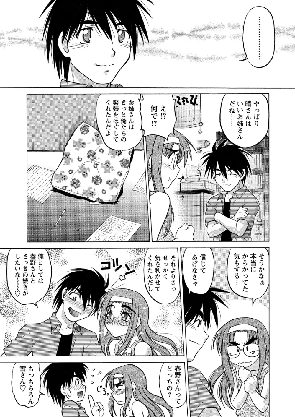 WEBバズーカVol.11 Page.85