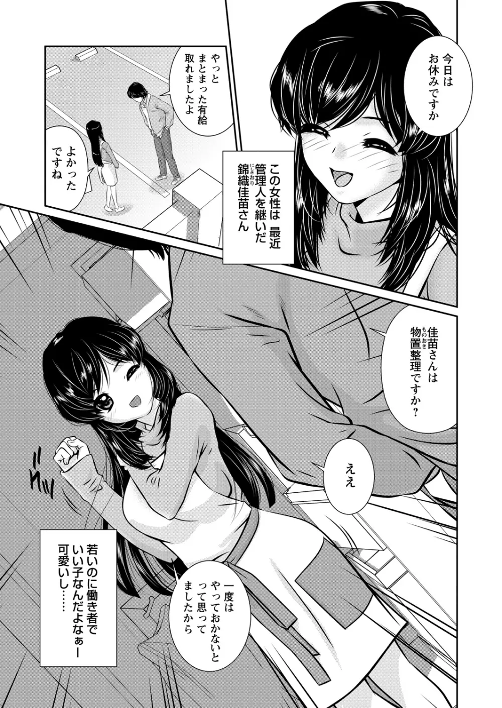 WEBバズーカVol.11 Page.95