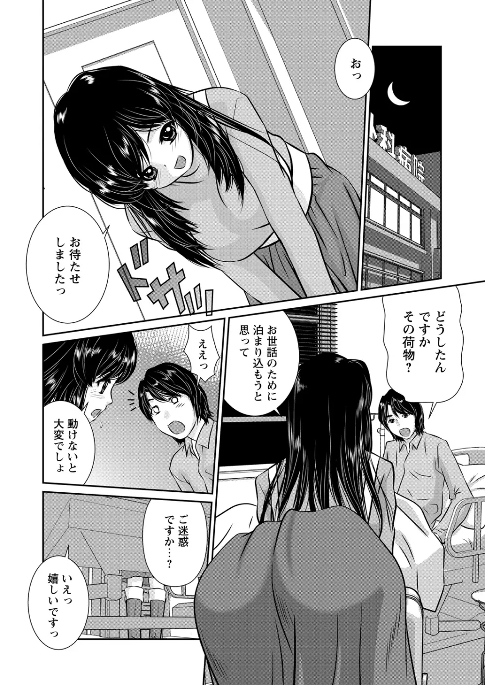 WEBバズーカVol.11 Page.98