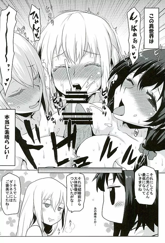 想詰めBOX 35 Page.26