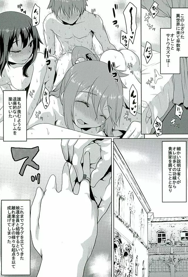 想詰めBOX 35 Page.3