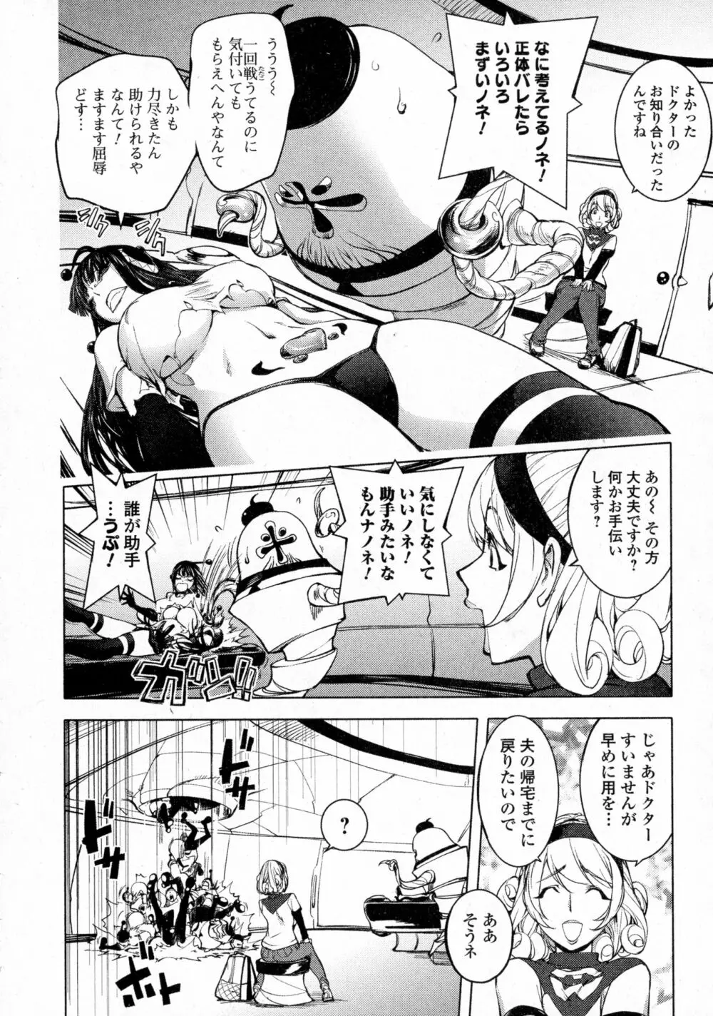 コミックジェシカ Vol.4 Page.160