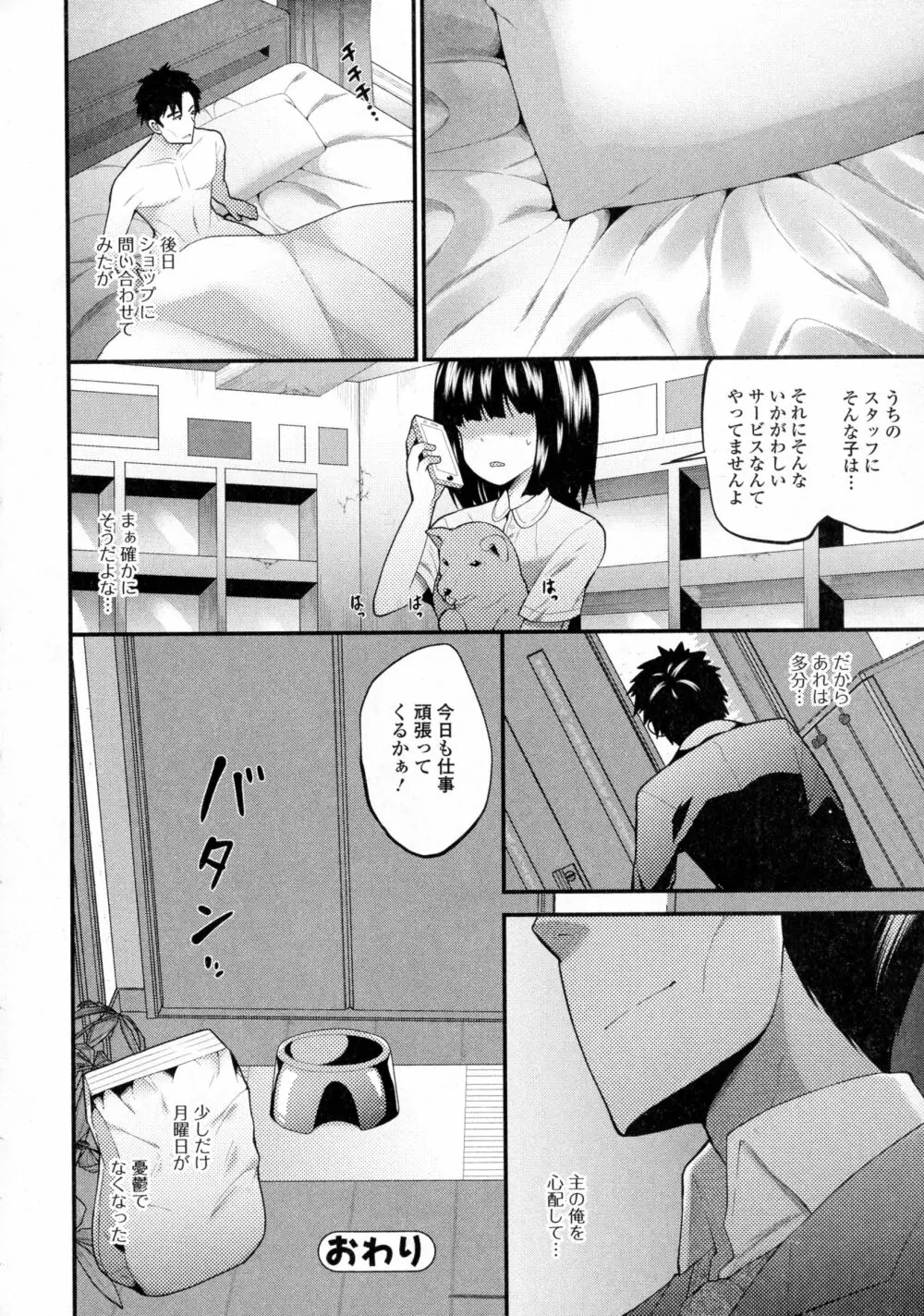 コミックジェシカ Vol.4 Page.234