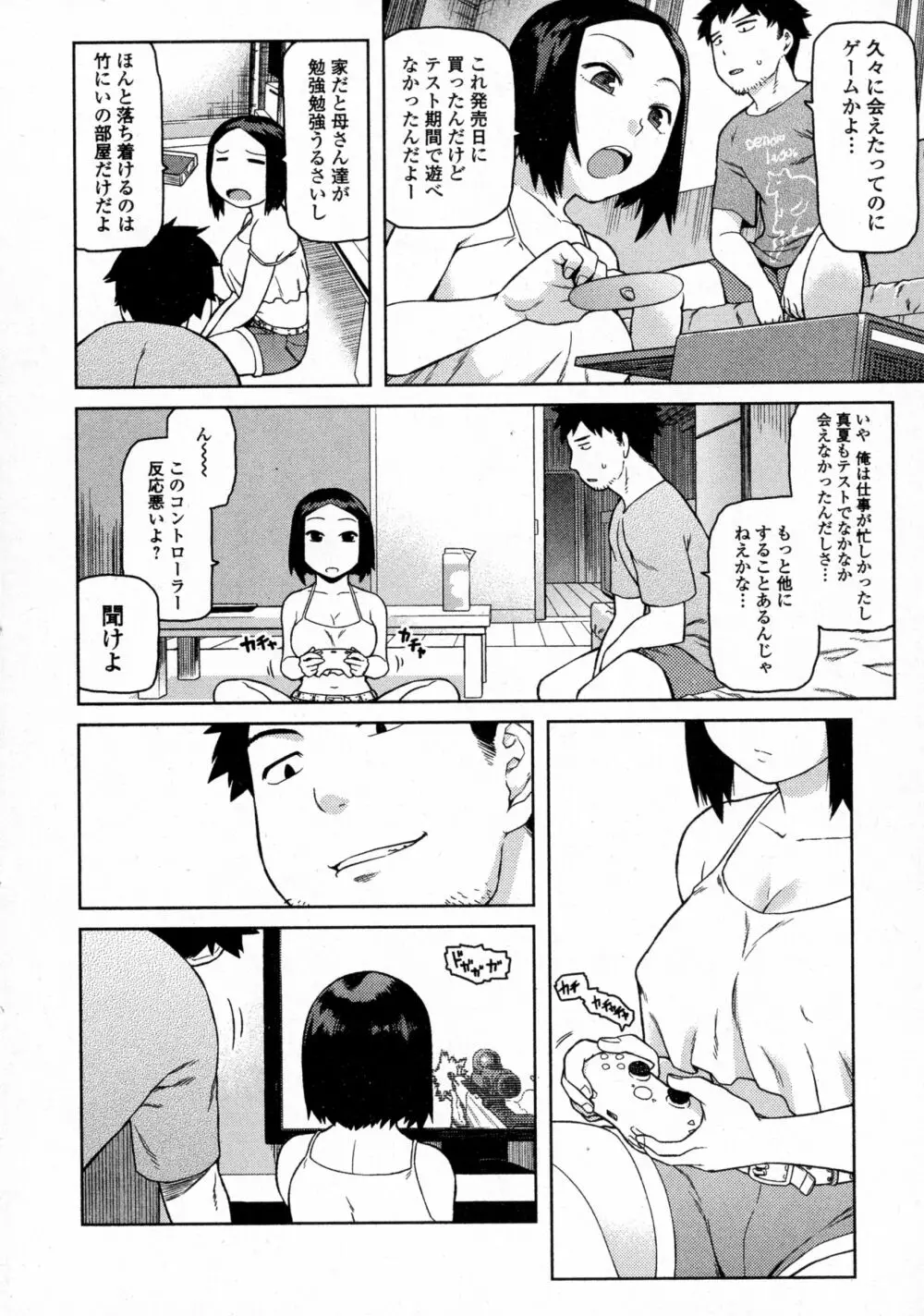 コミックジェシカ Vol.4 Page.236