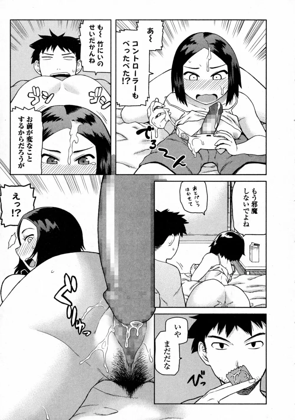 コミックジェシカ Vol.4 Page.243