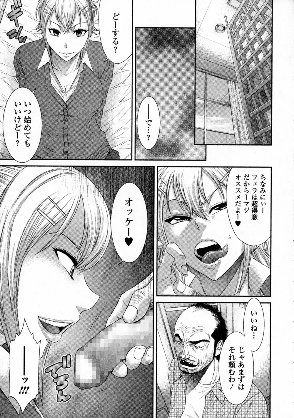 コミックジェシカ Vol.4 Page.253