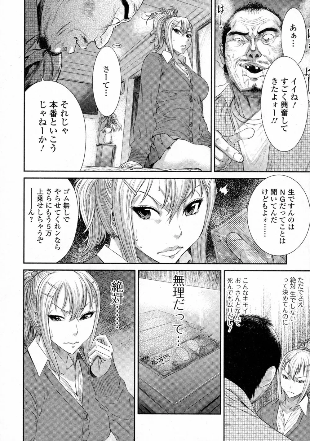 コミックジェシカ Vol.4 Page.258