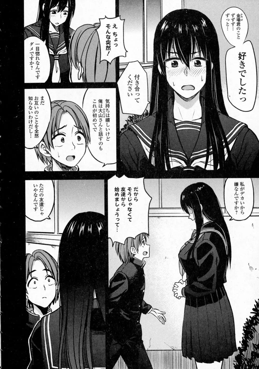 コミックジェシカ Vol.4 Page.72