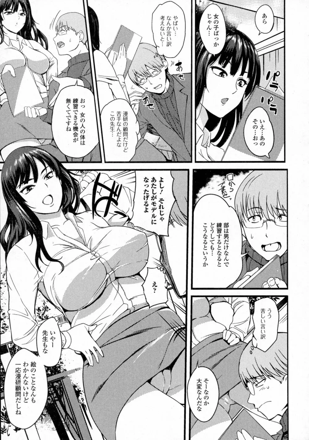 コミックジェシカ Vol.4 Page.95