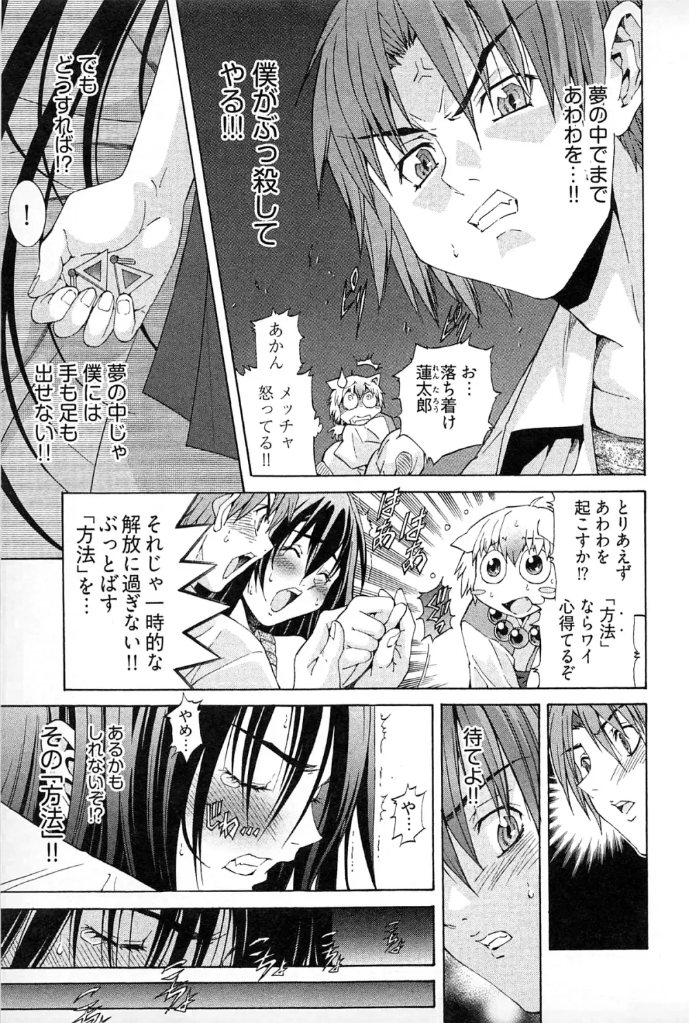 妖あわわ Page.97