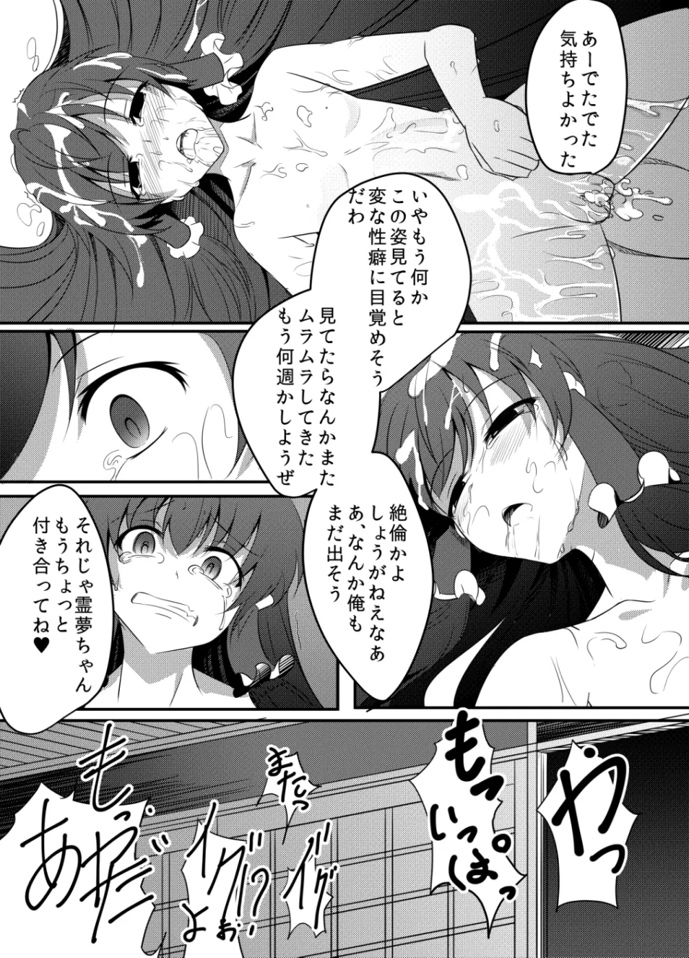 M.P. vol.2 Page.20