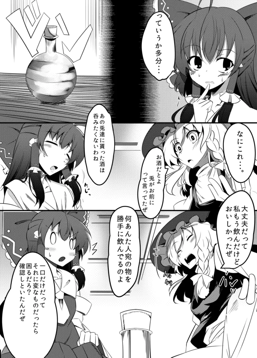 M.P. vol.2 Page.4