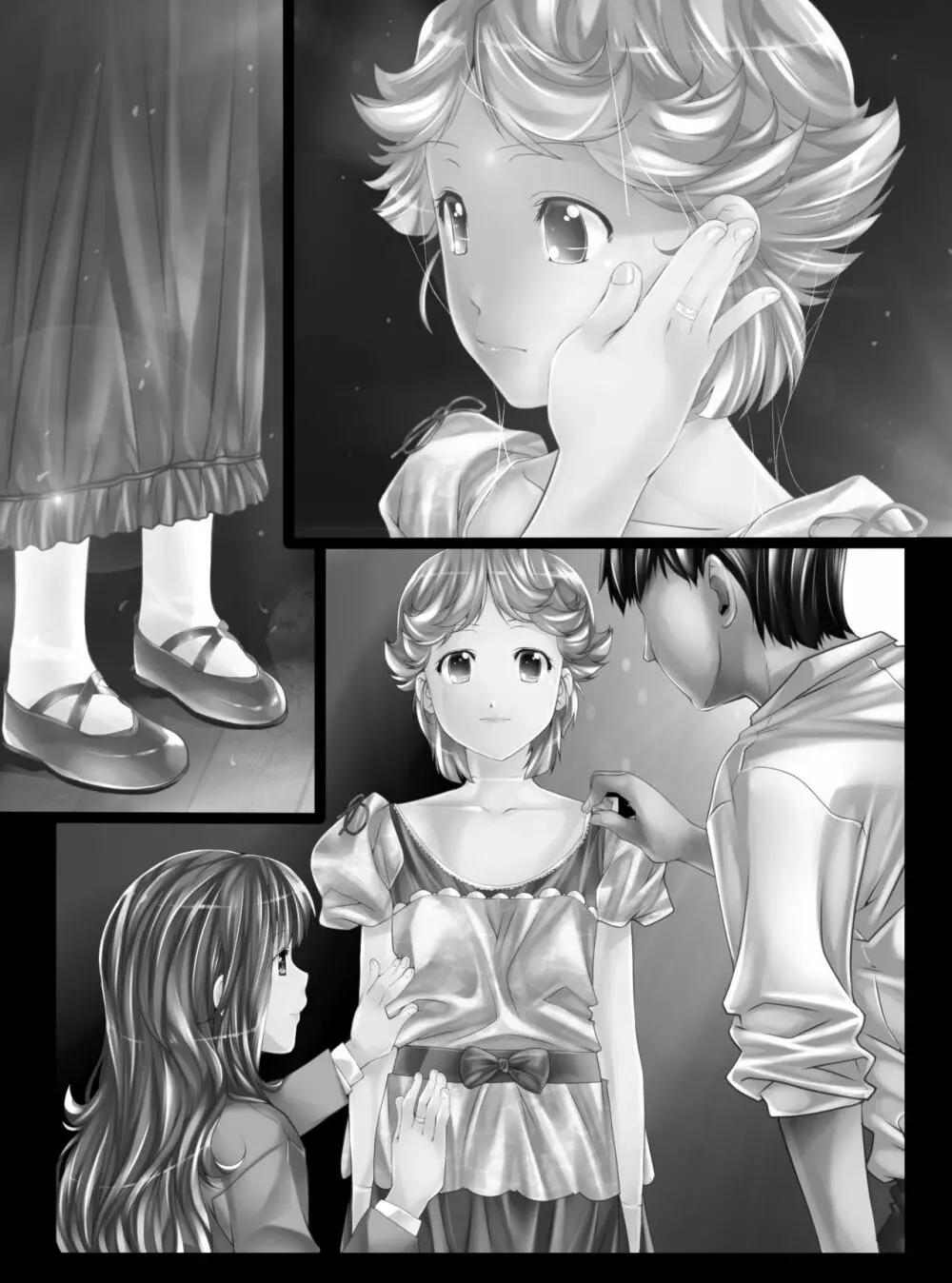 マネキン化II Page.17