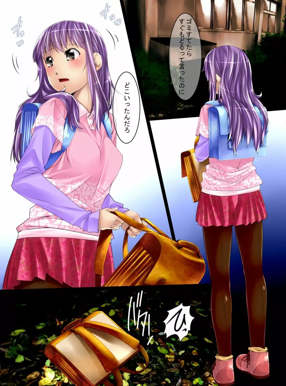 マネキン化II Page.3