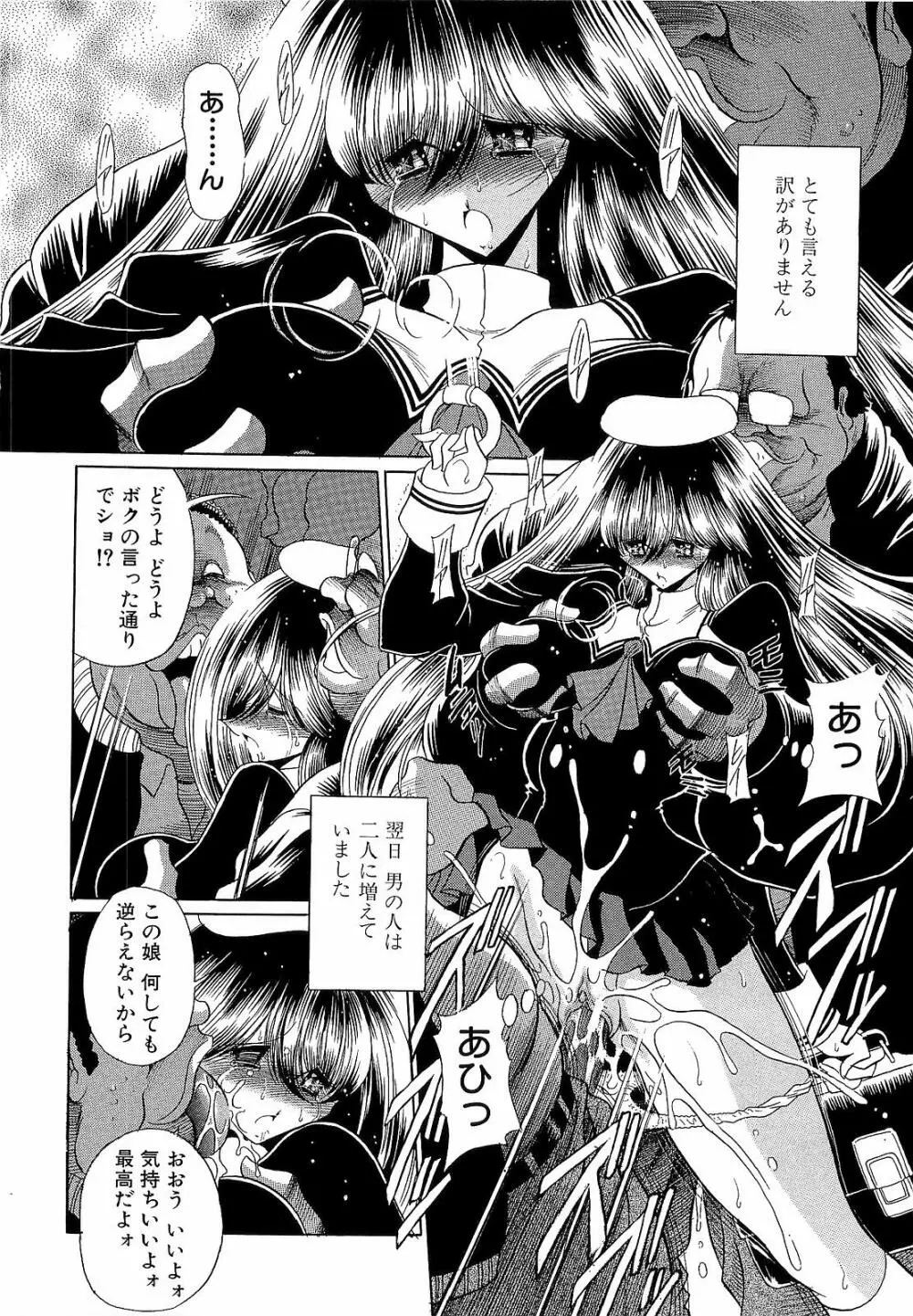 孕むまで犯して下さい Page.14