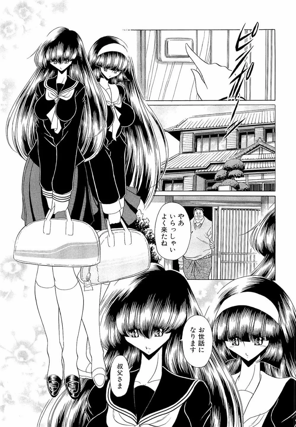 孕むまで犯して下さい Page.33