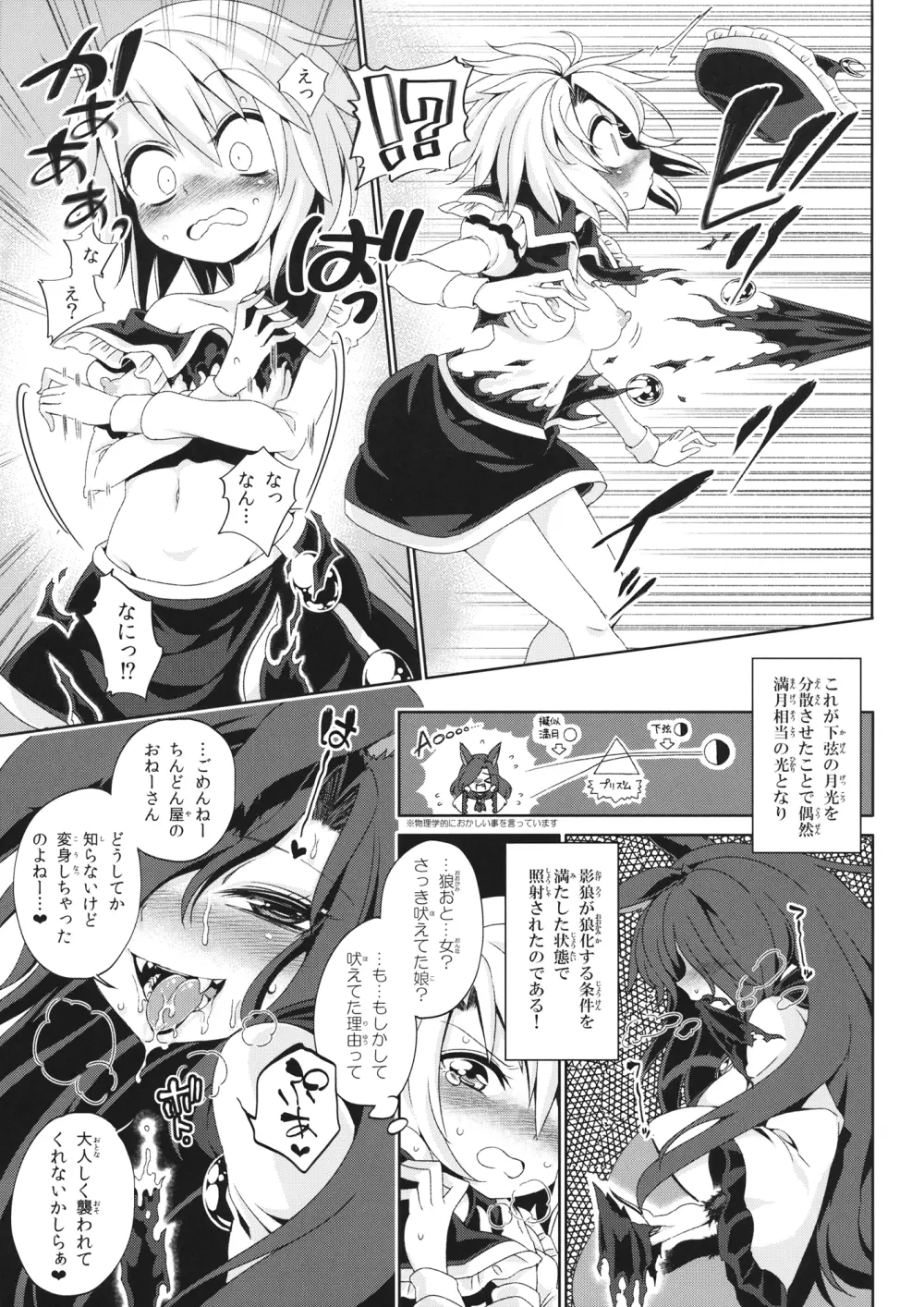 Lunasax 3 Page.100