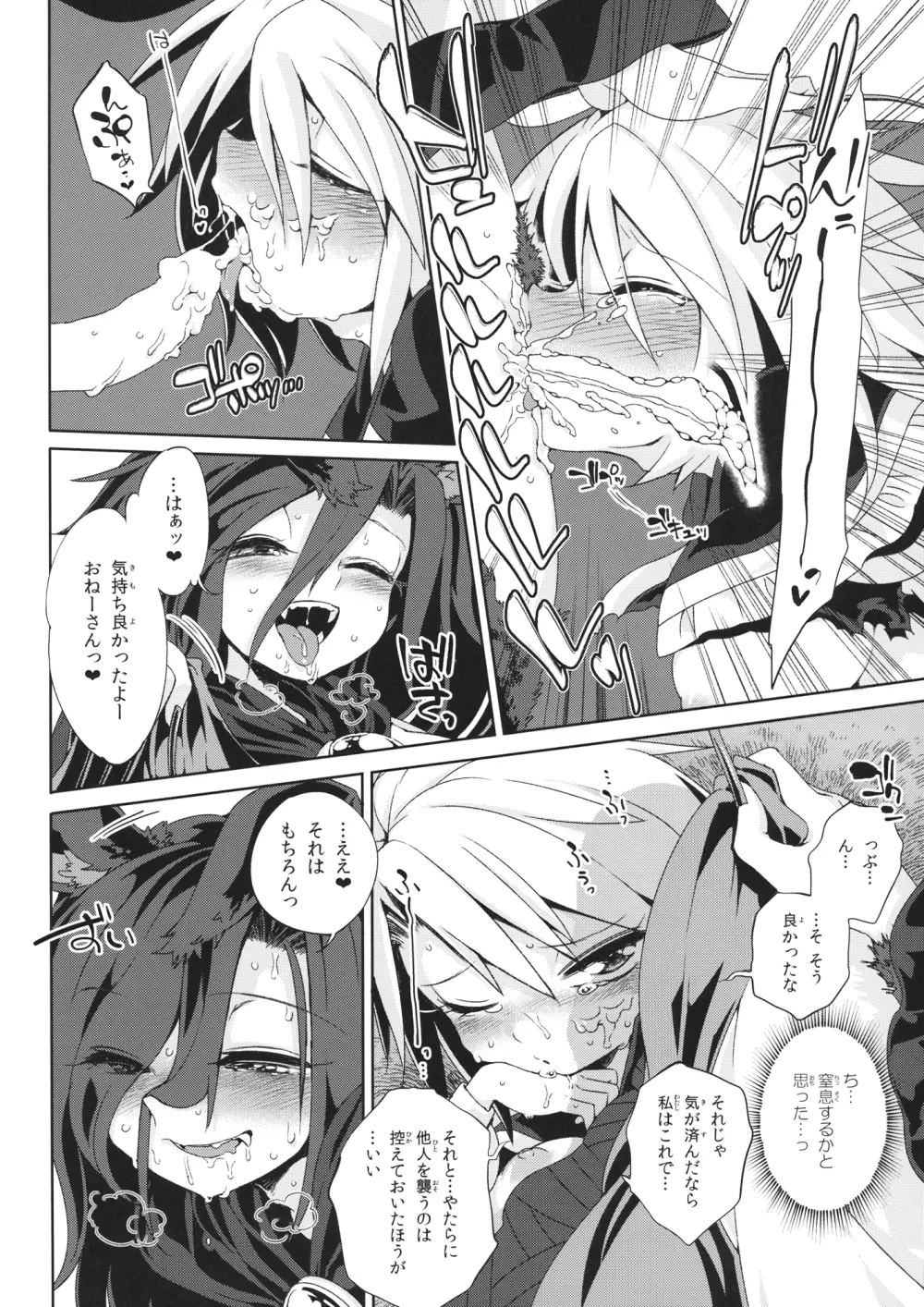Lunasax 3 Page.105
