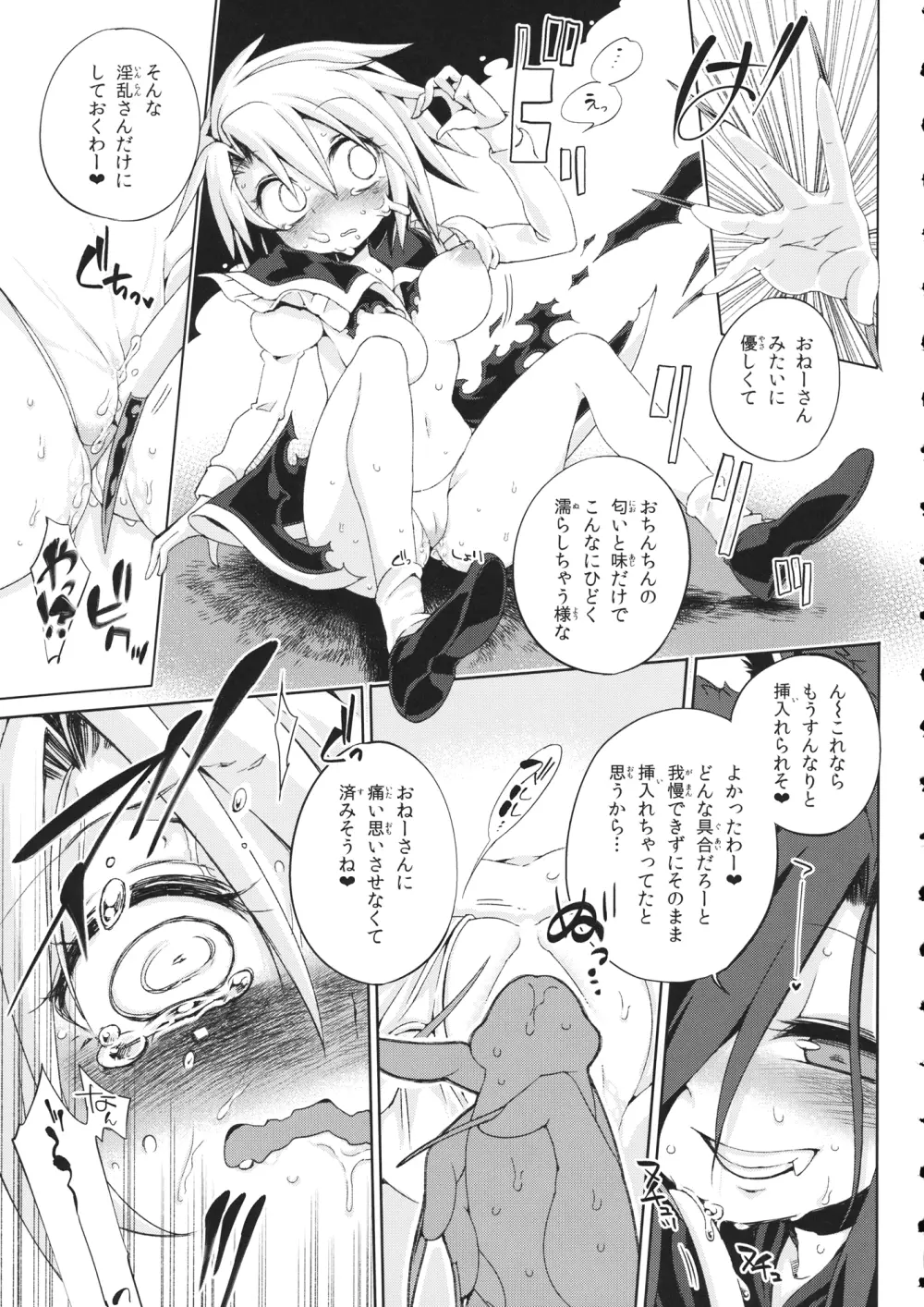 Lunasax 3 Page.106