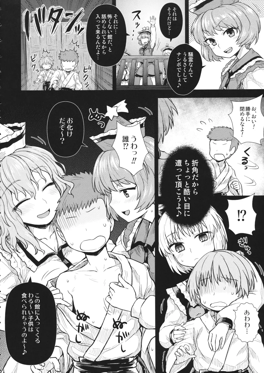 Lunasax 3 Page.17
